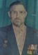 САВИН